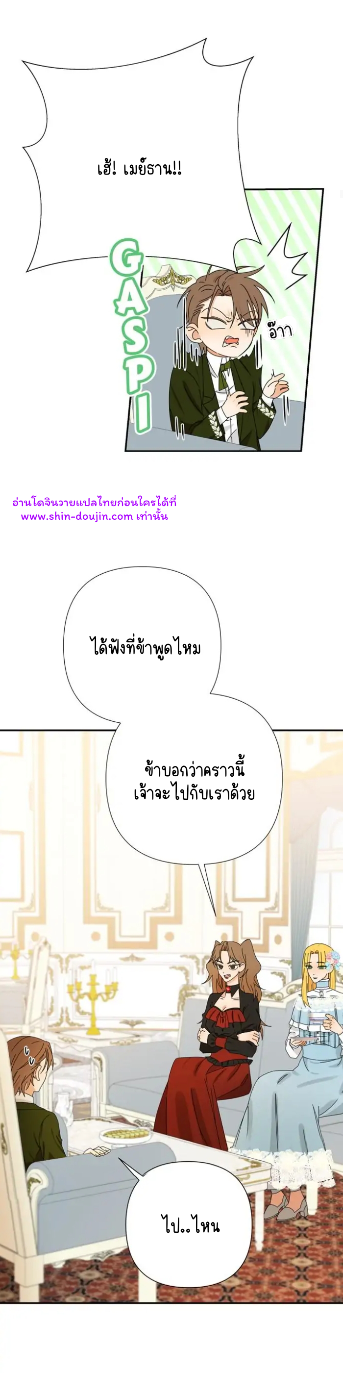 Stuck in My Sister’s Dating Sim EP 4